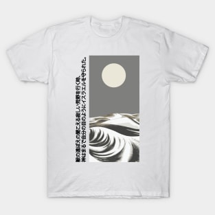 Wandering in the Wilderness | Seneh Design Co. T-Shirt